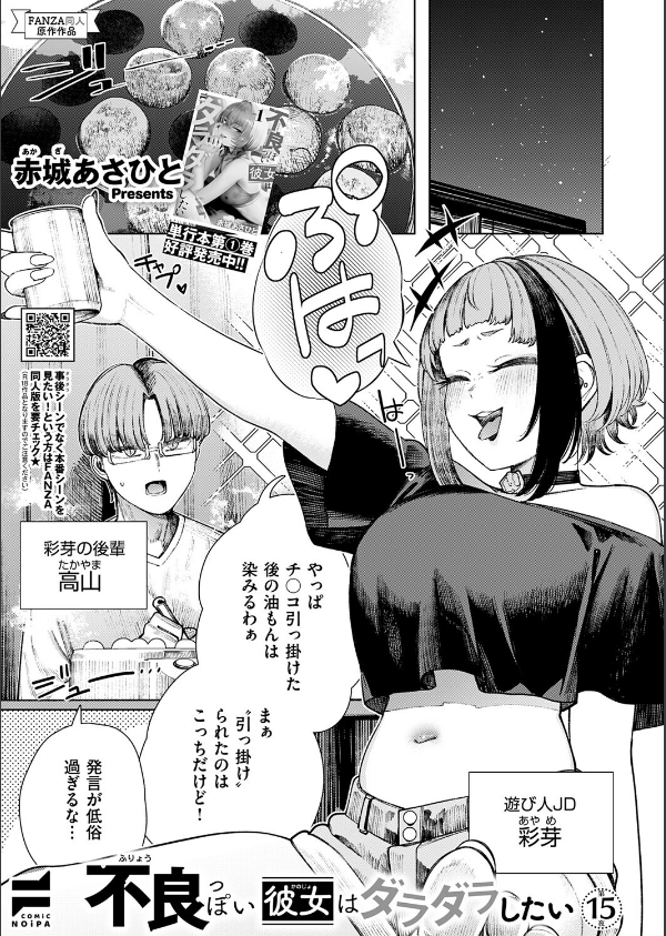 COMIC E×E 74【FANZA限定特典付き】_23枚目の画像
